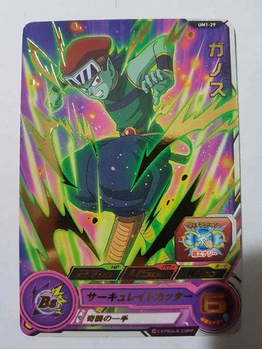 Carte dragon ball dbz super - ball,