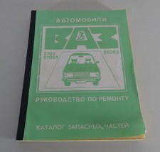 Workshop Manual Lada 1500 / 1300 / 1200 sedan VAZ 2105 status 1993