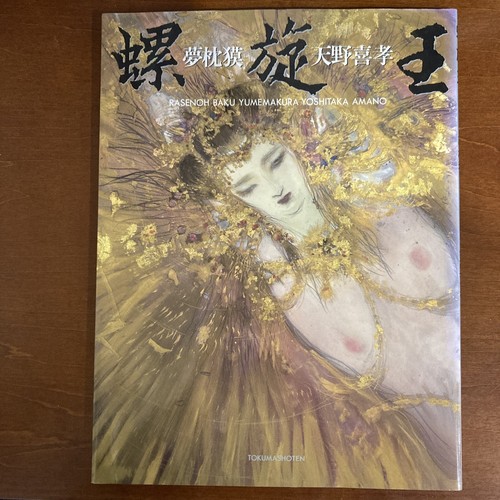 Rasenoh yoshitaka amano art - yoshitaka,