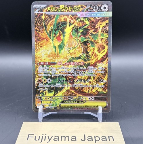 Mega rayquaza sar 110 076 - mega, 110/076