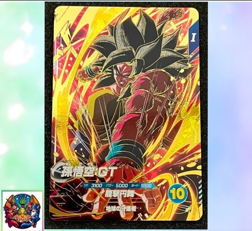 Son goku sdv10 016 gdr - goku, gt