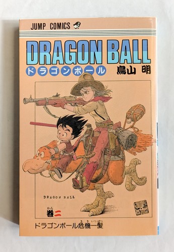 Dragon ball vol 1ère - ball,