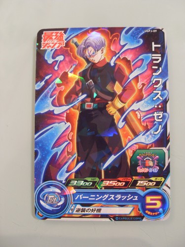 Carte super dragon ball heroes - dragon,
