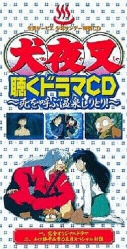Fc274 shogakukan inuyasha - #fc274,