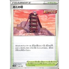 Carte Pokemon Tour des