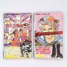 Final Fantasy II Complete Strategy Guide Book Volume 1 and Volume 2 Set FC NES