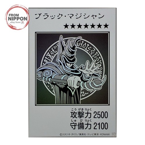 Carte japonaise ultra - carte, yu-gi-oh