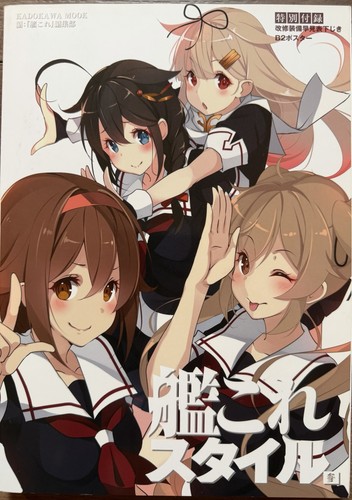 Kancolle style - kancolle,