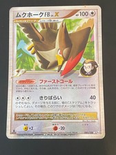 JAPANESE POKEMON STARAPTOR