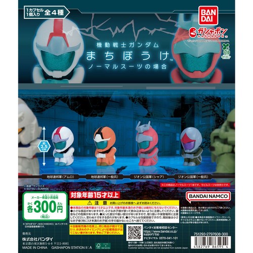 Mobile suit gundam waiting - mobile,