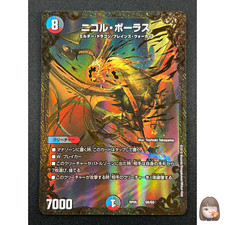 [NM] Nicol Bolas Japanese Duel Masters Mtg Collaboration FOIL NM DMRP05 NB48