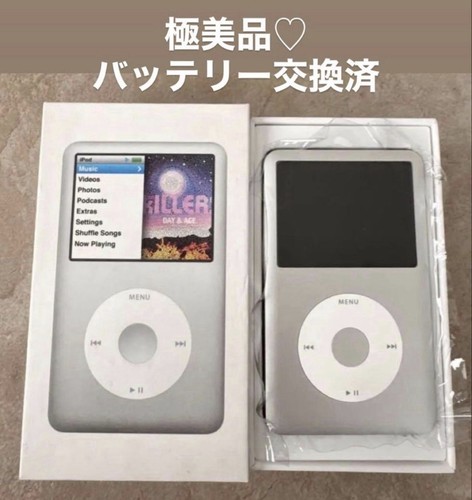 Mise niveau ssd apple ipod - niveau,