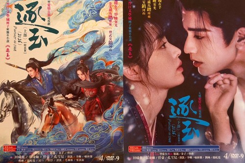 Chinese drama pursuit of - -,