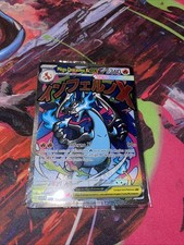 Carte Pokémon Méga-Dracaufeu