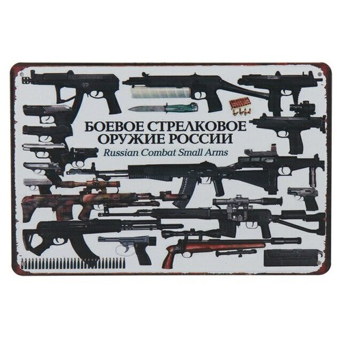 Plaque metal kalashnikov - en,