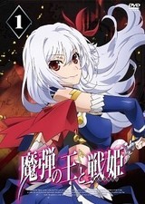 [Occasion] Magic Bullet King et Warrior Princess Vanadis (lot de 6 volumes)