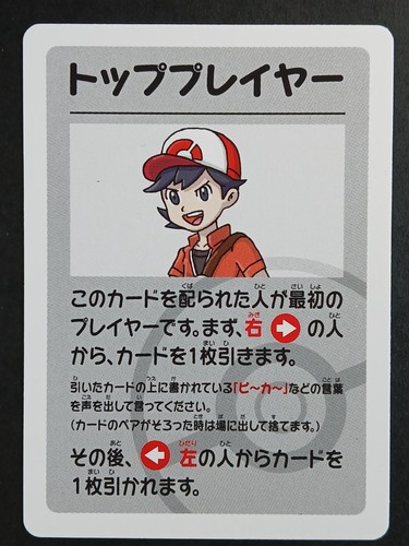Carte pokémon jap top - top, player