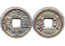 XIAN FENG TONG BAO (1853-1857)