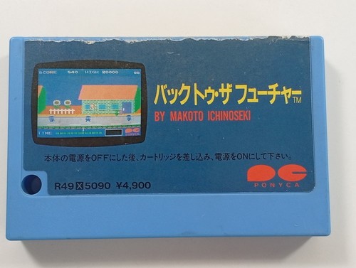 Back the future msx japan - the,