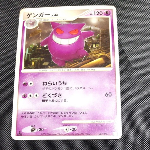 Gengar 006 017 arceus - arceus, lv.x