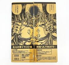 Hokuto no Ken Ultimate Art Book Fist of the North Star Clipart utilisé japona...