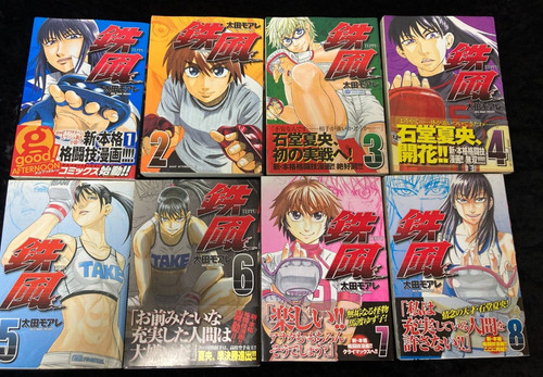 Teppu vol manga - vol.1-8,