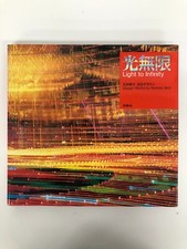 Light to Infinity Design Works by Motoko Ishii Exhibition Japanese Art