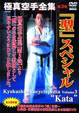 Kyokushin karate complete - karate,
