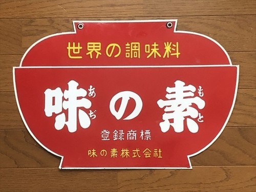 Plaque émaillée japonaise