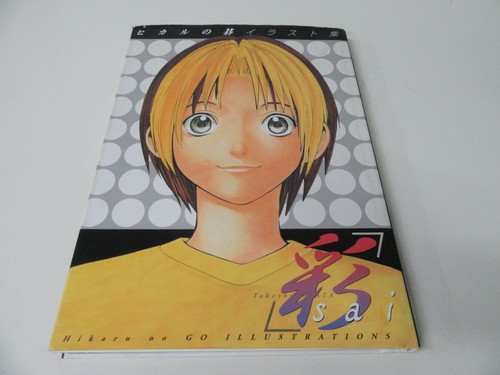 Hikaru sai art - go,