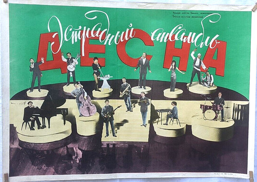 Jazz soviet 1969 vtg - 1969,