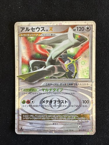 Japanese pokemon card arceus - japanese,
