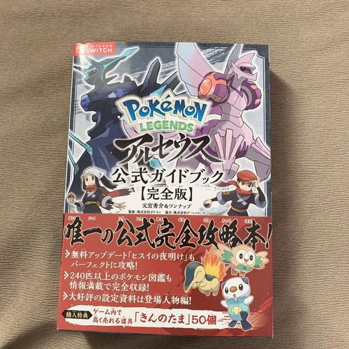 Pokemon legends arceus - legends, guide