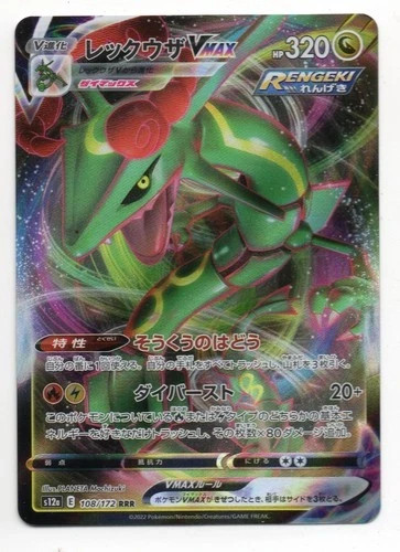 Japanese pokemon card - japanese,