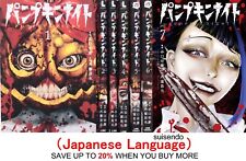 Pumpkin Night Vol.1-7 Yoma Taniguchi Masaya Hokazono Comic Manga Book Japanese