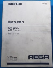 Cat CATERPILLAR 320 320L