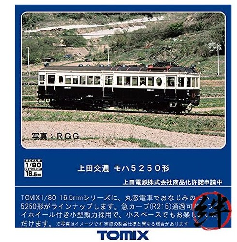 Tomix gauge ueda kotsu moha - gauge,