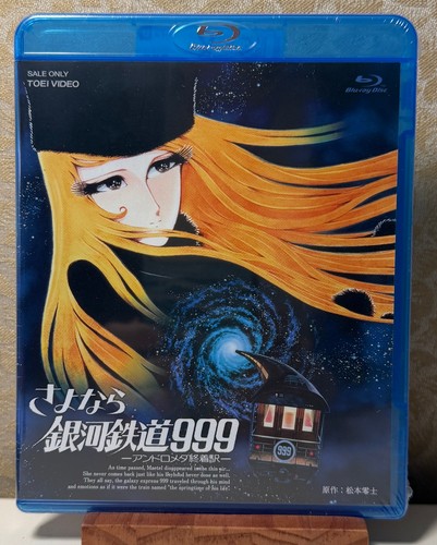 Sayonara galaxy express 999 - galaxy,