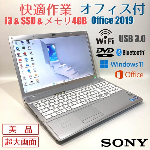 Ordinateur portable sony - sony, vaio