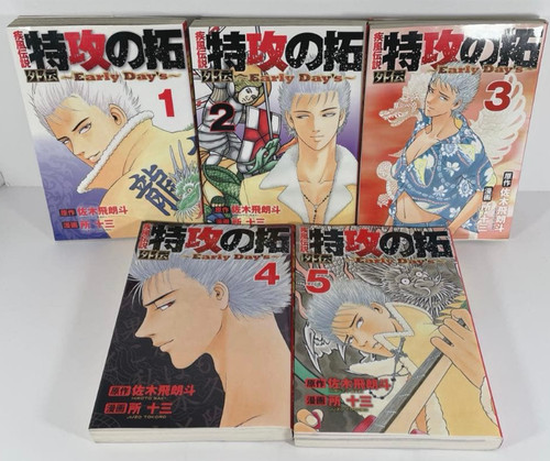 Kaze densetsu bukkomi no - :,