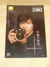 Catalogue appareil photo