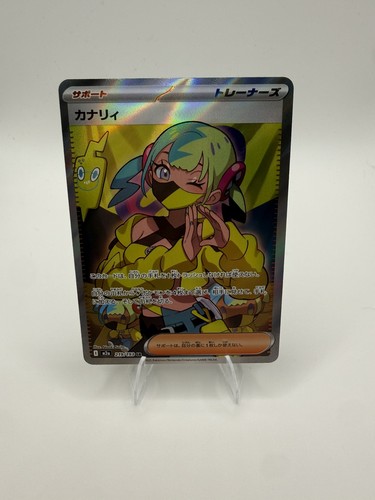 Pokemon tcg canari 219 - tcg, sr