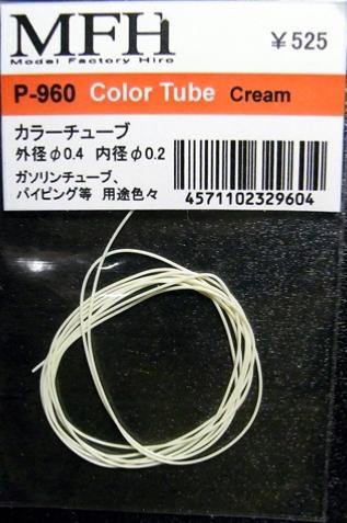 Tube blanc creme - tube,