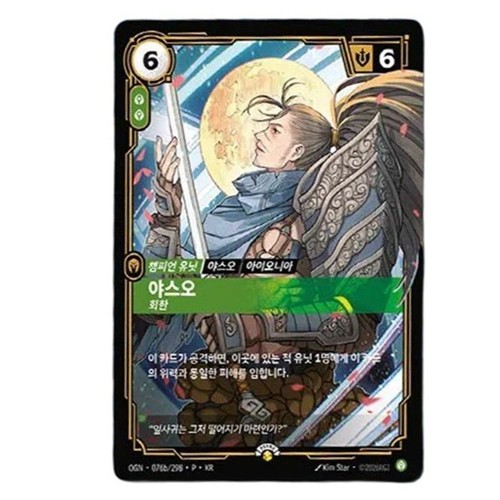 League legends riftbound - of,