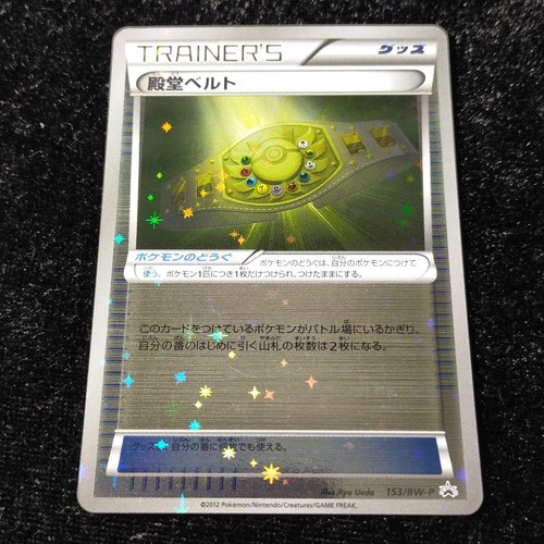 Carte pokemon hall fame - carte,