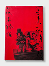 Shashin Shijo Shugi -