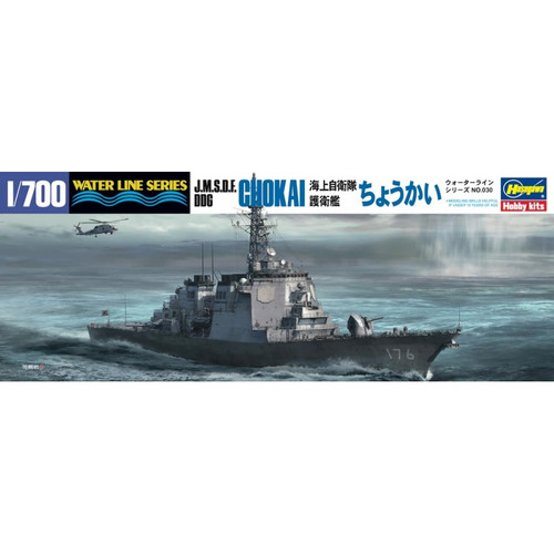 Hasegawa hwl030 jmsdf - jmsdf, ddg