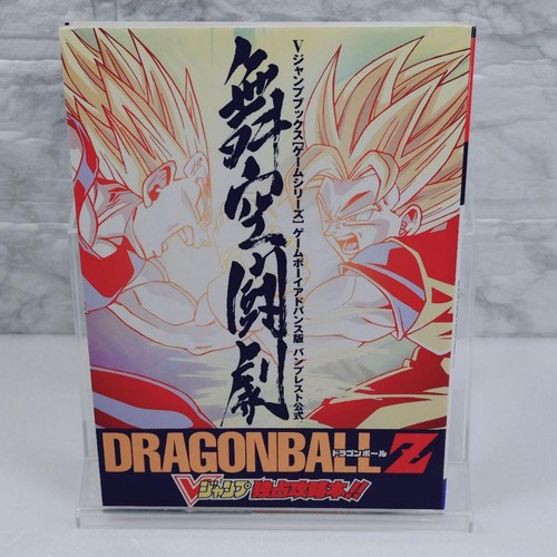 Dragon ball budokai - ball, z