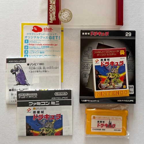 Gba castlevania akumajo - gba,