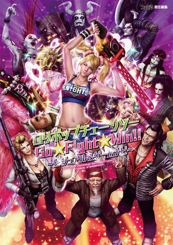 Enterbrain lollipop chainsaw - enterbrain,